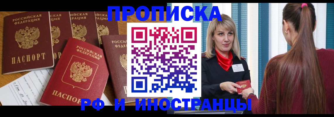 временная регистрация гарантия в Сургуте