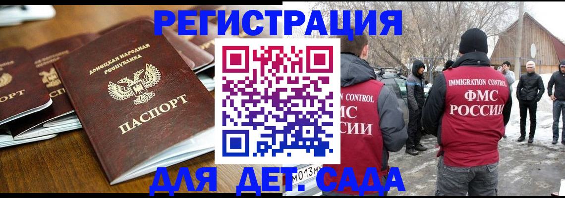 прописка ребенка в Сургуте