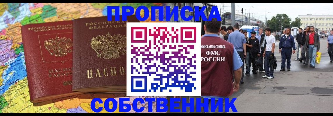 временная регистрация законно в Сургуте