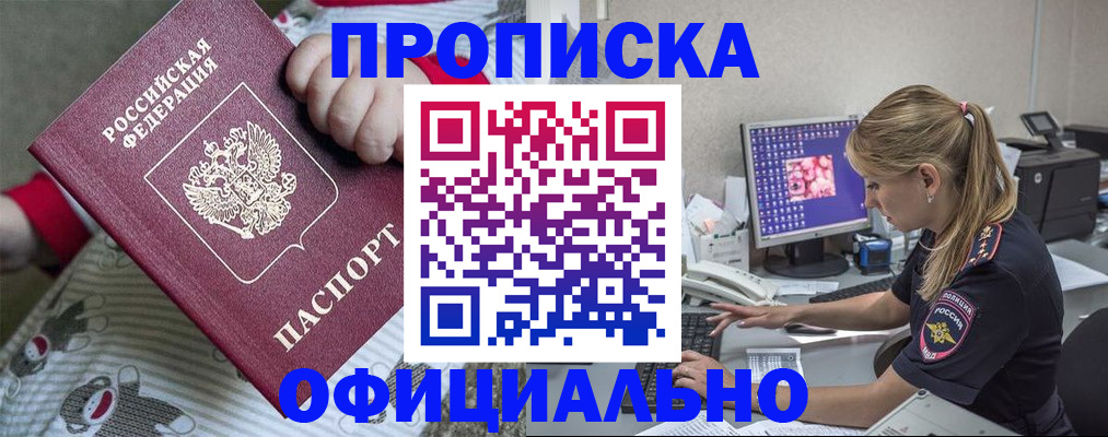 временная регистрация купить в Сургуте