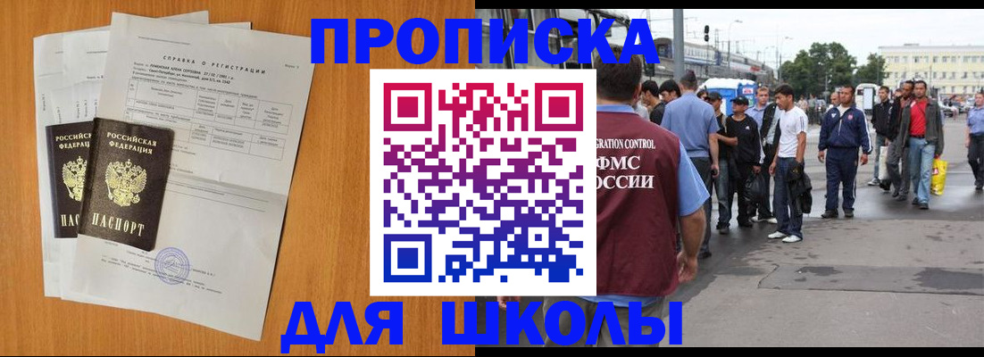прописка для военкомата в Сургуте